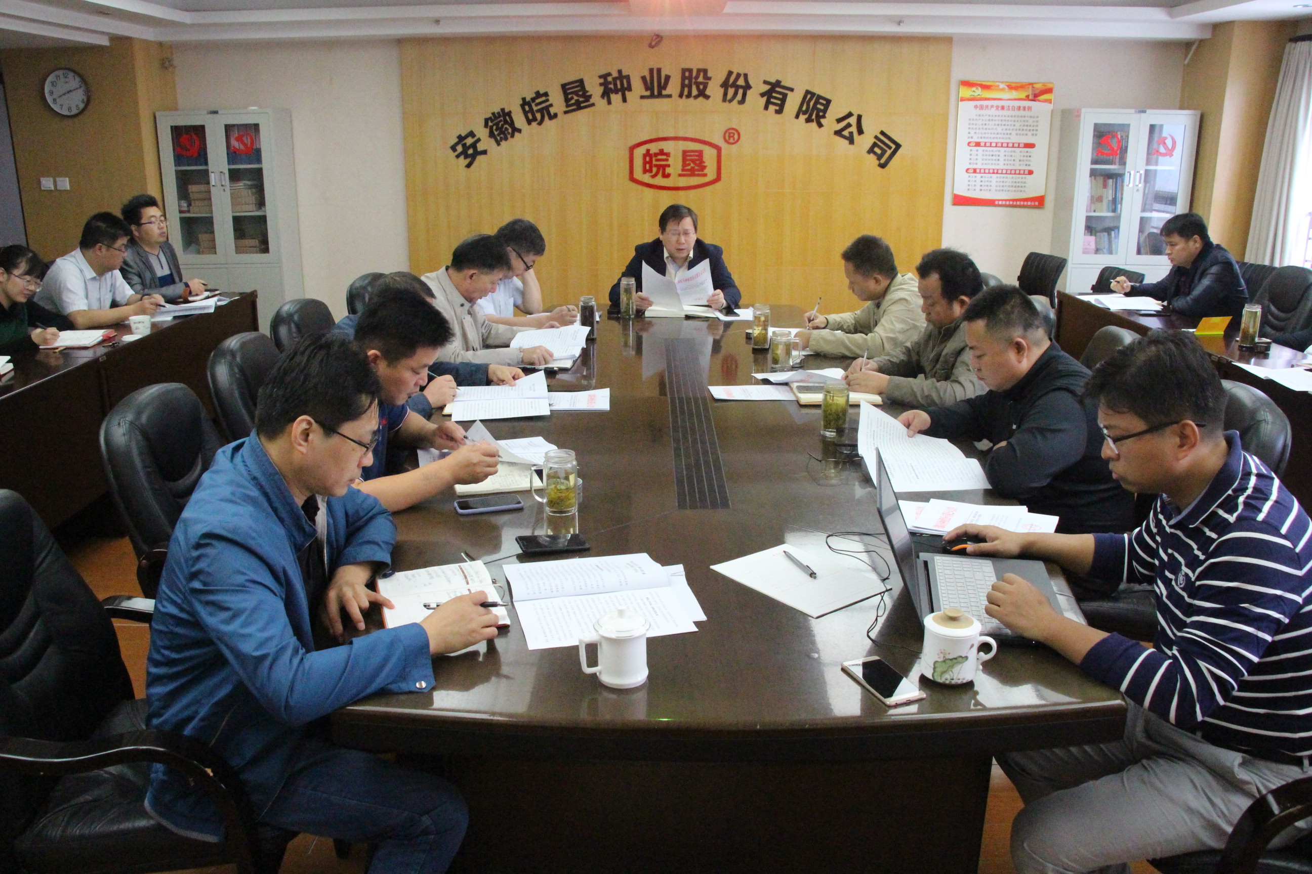 皖墾種業(yè)本部傳達學習詹書記調研種業(yè)講話和體制改革試點工作方案