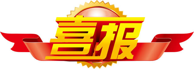喜報！喜報！皖墾粳2號、皖墾粳11036通過江蘇省引種備案
