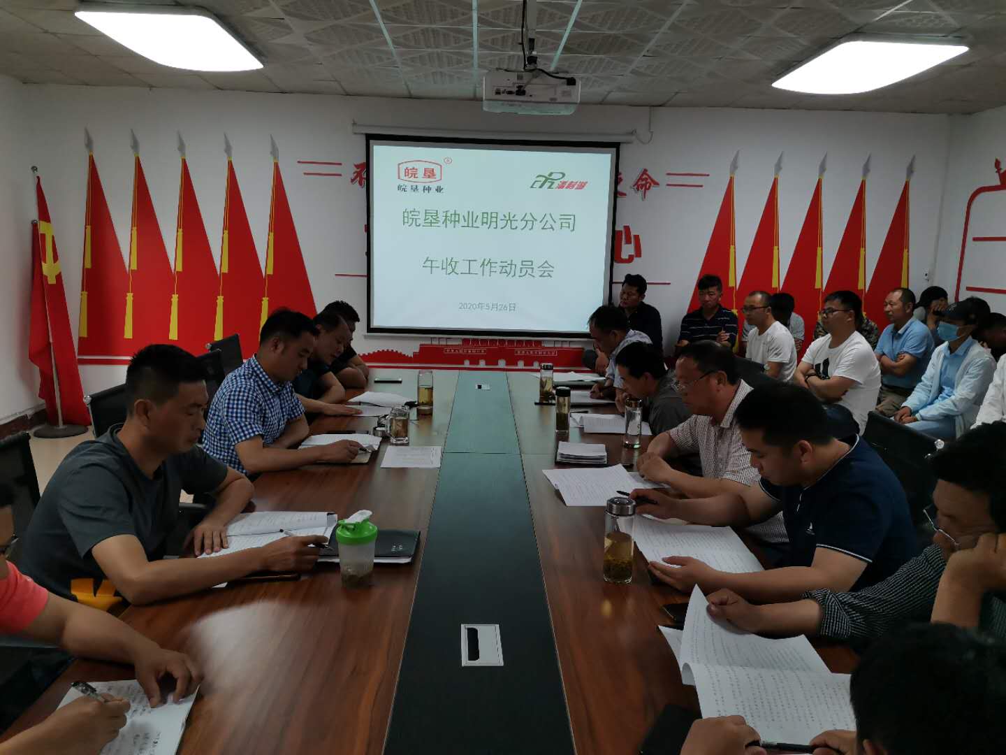 明光分公司：召開(kāi)午收工作動(dòng)員會(huì)