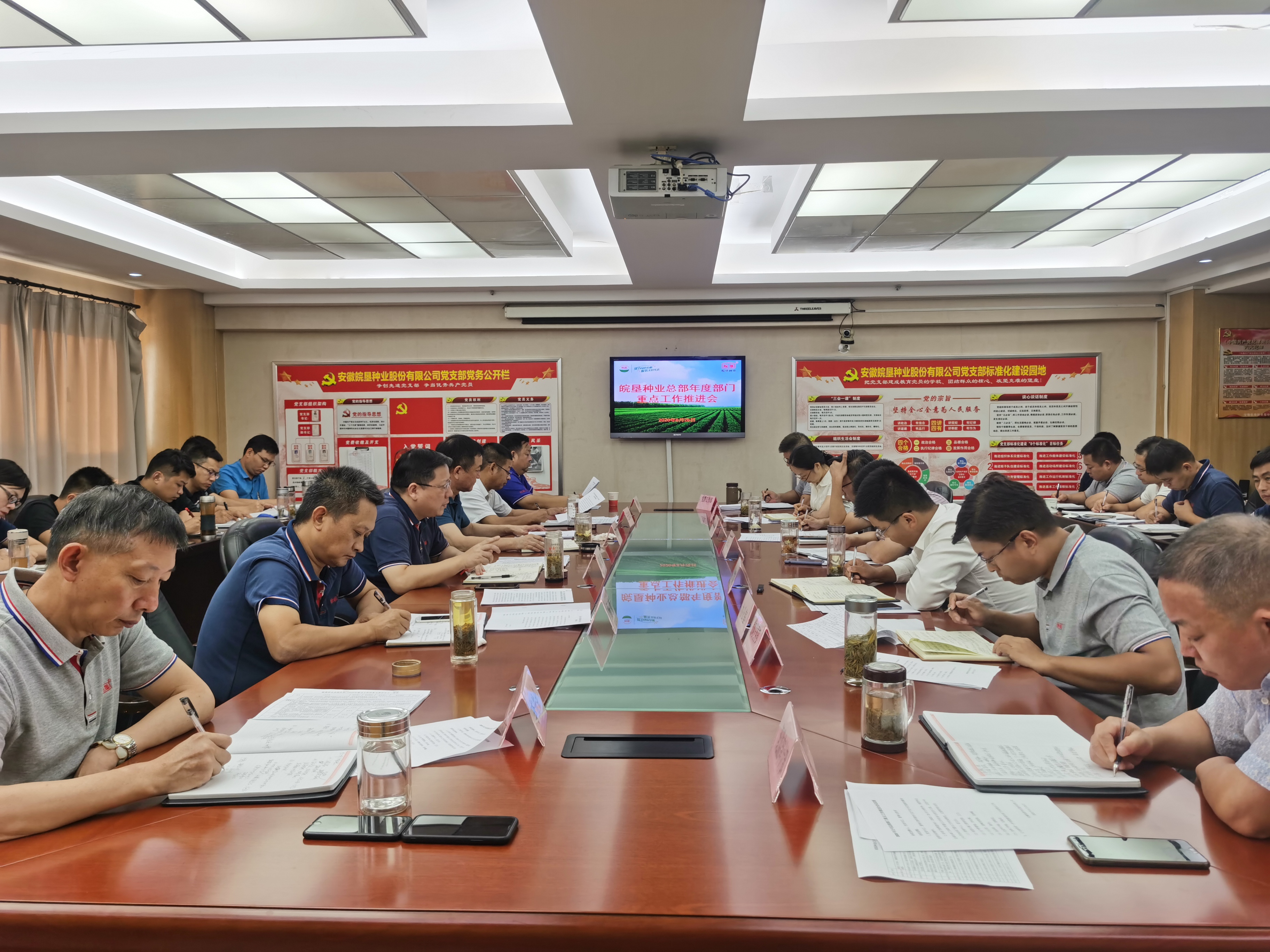 皖墾種業(yè)黨委學(xué)習(xí)宣傳貫徹習(xí)近平總書(shū)記視察安徽重要講話精神