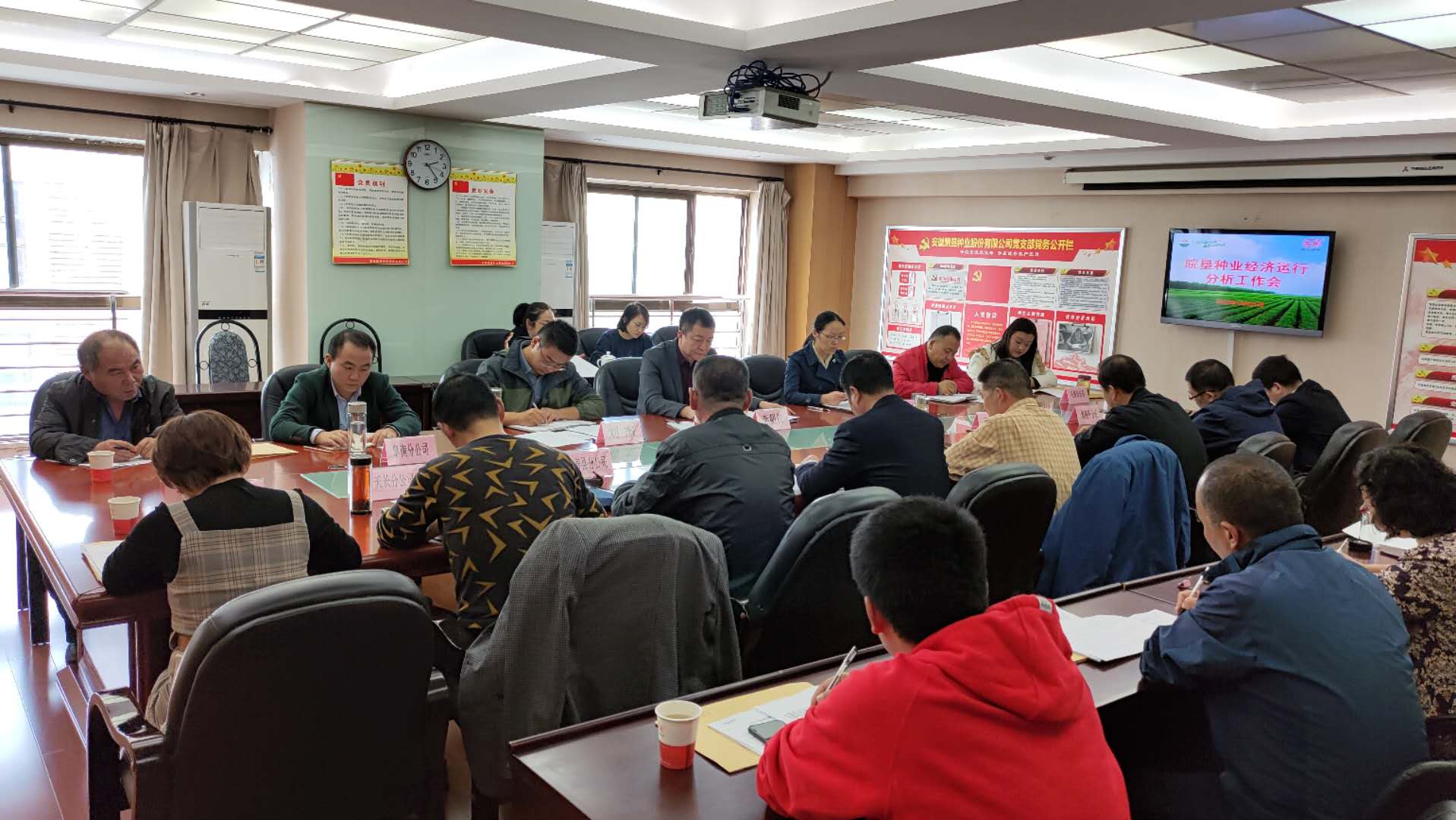 皖墾種業(yè)召開財務(wù)經(jīng)濟運行分析會